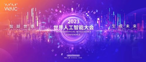 WAIC 2023 海邇西科技攜手鳳凰網(wǎng)山東，共繪智慧康復(fù)產(chǎn)業(yè)新圖景